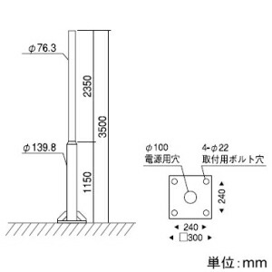 遠藤照明 丸段付極点 防雨形 軍事基地式 φ76粍極点 全長3500粍 L-159NA