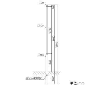 遠藤照明 角段付極点 防雨形 埋込式 □90粍極点 地上高5660粍 L-163NA