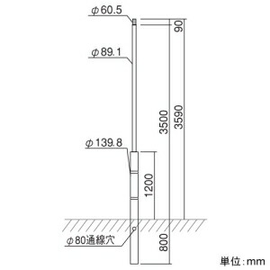 遠藤照明 丸段付極点 防雨形 埋込式 φ60粍極点 地上高3590粍 L-225B