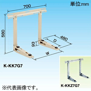 オーケー器材 エアコン室外機架台 ≪RAキーパー≫ 壁面置台(コンクリート壁・2×4住宅用) ポリエステル粉体塗装仕上げ 最大積載質量80kg K-KK7G7