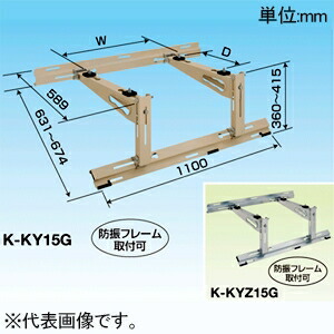 差しゆるす器材 空調設備露天機架台 ≪PAGK≫ 大屋根置台 ポリエステル粉体ペンキ塗り大成 最高限度積み上げる質量150kg   K-KY15G
