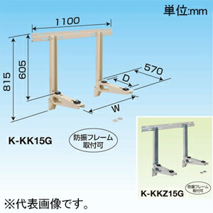 差しゆるす器材 空調設備露天機架台 ≪PAGK≫ 壁面置台 ポリエステル粉体ペンキ塗り大成 最高限度積み上げる質量150kg   K-KK15G