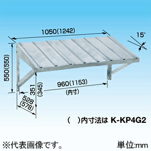 オーケー器材 壁面用防雪屋根 ≪PAキーパー≫ 壁面置台用 溶融亜鉛メッキ仕上げ 寸法A500mm 積雪耐荷重300kg/㎡ K-KP3G2