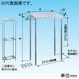 オーケー器材 防雪屋根 ≪PAキーパー≫ 平地用 溶融亜鉛メッキ仕上げ エアコン有効寸法高さ750～1050mm 積雪耐荷重300kg/㎡ K-KP3G