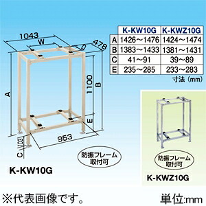 オーケー器材 エアコン室外機架台 ≪PAキーパー≫ 二段置台 角パイプ方式 溶融亜鉛メッキ仕上げ 最大積載質量200kg×2台 K-KWZ10G