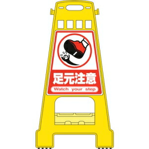 日本緑十字社 BK10 足元注意/Watch your step 338010