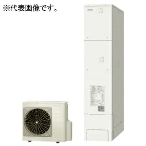 日立 ヒートポンプ給湯器 ≪エコキュート≫ 一般地仕様(-10℃対応) フルオート 460L(4～6人用) 薄型タンク BHP-FS46WH