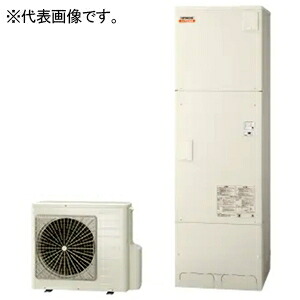 日立 ヒートポンプ給湯器 ≪エコキュート≫ 一般地仕様(-10℃対応) フルオート 460L(4～6人用) 標準タンク(高効率) BHP-FN46XU