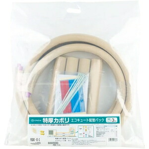 オンダ製作所 特厚カポリ エコキュート配管パック PQSK1-10-5