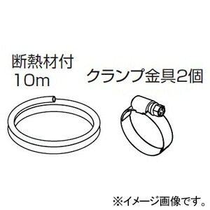 オーケー器材 出口ドレンホース 配管径内径φ9×外径φ15mm 長さ10m(断熱材付) K-DUP1G
