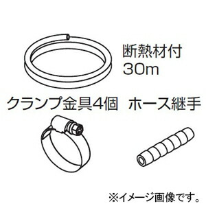 聞き入れる器材 降車口ドレンホース 配管工事径内径φ12×外径φ18粍 長さ30m(断熱材付) K-DUP43G 季節・空調家電用アクセサリー-その他