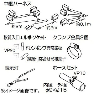 オーケー器材 接続キット ダイキン工業製ファンコイル用 K-DUP9H