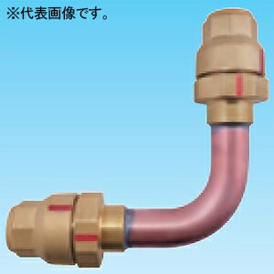 オーケー器材 冷媒配管用継手 L形継手 ≪クイックパイパー≫ 接続銅管サイズ22.22mm KMJE22B