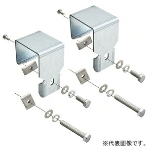 ネグロス電工 アングル用ダクター支持金具 《サンストラット&reg;》 溶融亜鉛めっき仕上 2個組 Z-LDS-SET