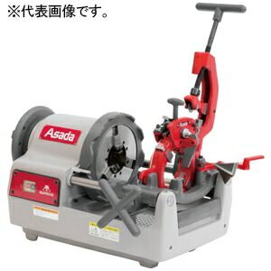 アサダ ねじ切機 ≪ビーバー80AT≫ 原動機1140W ねじ切り収容能力PT1/4\u0027\u0027～3\u0027\u0027(8～80A) BE8AT