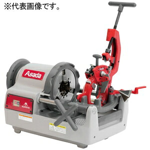 アサダ ねじ切機 ≪ビーバー80AT\u0026#8545;≫ 原動機1140W ねじ切り収容能力PT1/4\u0027\u0027～3\u0027\u0027(8～80A) BE8AA