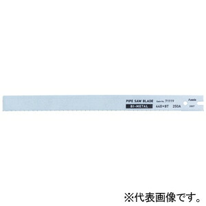 アサダ パイプソー大のこ刃 パイプソー専用 のこ刃バイメタル 長さ600粍 8山 煙管切りおとす電気容量～400A 71122