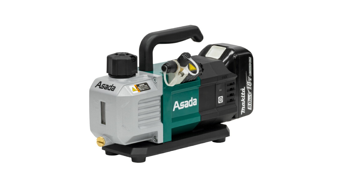 アサダ 空調工具 ≪充電式真空ポンプ2CFM≫ マキタ18Vバッテリー・AC100V兼用2ステージポンプ 排気量57L/分 到達真空度3Pa abs.(23ミクロン) VP218|電材堂