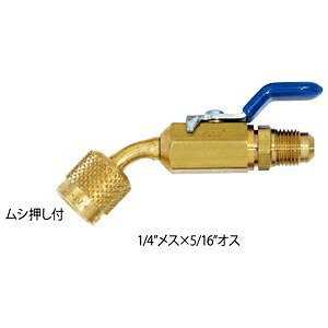 アサダ どんぶり鉢弁膜 1/4\u0027\u0027×5/16\u0027\u0027どんぶり鉢弁膜45°(刃針×雄) ムシ厚かましさ付 Y93826