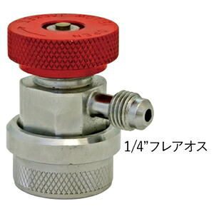 アサダ 1/4\u0027\u0027クイックコントロールバルブ カーエアコン用 R134a用 高圧用 配管繋ぎ合わせる1/4\u0027\u0027太陽面爆発牡 Y41337