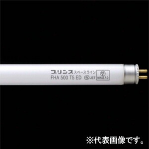 プリンス電機 【25本セット】 T5スリム蛍光灯 スペースライン 高周波点灯専用形 グリーン G5口金 管長1759mm FHA72T5G_set