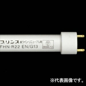 大公電機 【25本仕掛ける】 T5か細い螢光灯 省伝達ルート 取りつくろう専用 高周波点灯専用形 20形 3波長形昼光色  FHN・R10ED/G13_set