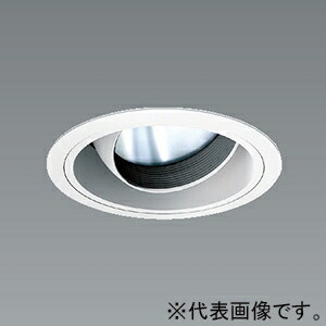 遠藤照明 LEDユニバーサルダウンライト 1400TYPE CDM-R35W器具相当 埋込穴φ100mm 狭角配光 電球色 ERD6708WA