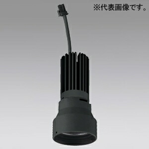オーデリック 交換用光源ユニット PLUGGEDシリーズ専用 1500lmクラス用 高彩色 C1500 LED一体型 XD423010H