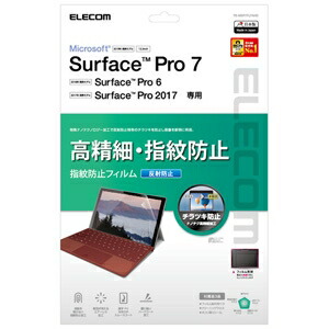ELECOM 液晶保護フィルム Surface Pro 7 ・7・6・第5世代・4用 高精細 TB-MSP7FLFAHD