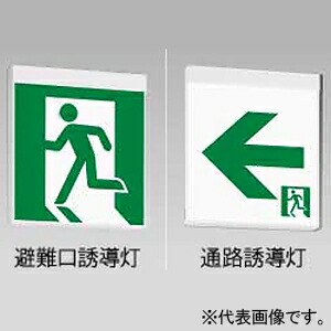 日立 LED御引き回し灯 上昇限度/壁直付・吊下兼用形 B級・BL形 両面灯 遠隔操作読み合わせる役立つこと付   YEN20802EN