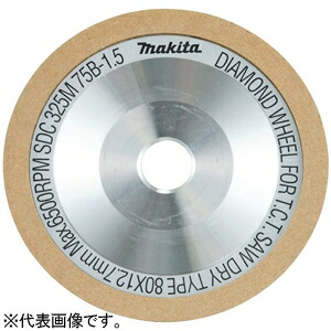 マキタ チップソーみがき上げる機用金剛石車輪 外径80粍 粒度325N   A-17251