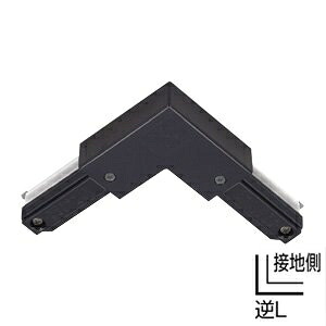 東芝 逆L形ジョインタ Ⅵ形 引き込み用端子・接地極端子付 黒 NDR0250BK_set