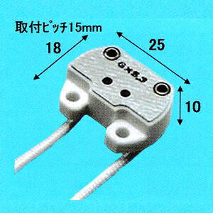 新光電気【お買い得品 100個セット】 GY5.3/GX5.3用ハロゲンソケット HS-300-200E_100set