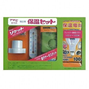 アサヒ 【容れもの売りわたす特価 10個書き割り】 アサヒ保温書き割り ヒヨコ保温球100W印字機 アサヒホオンセット_set