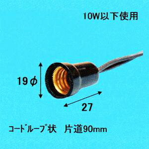 楽天市場】アサヒ E12 豆ソケット 黒 184140_asahi : 電材堂