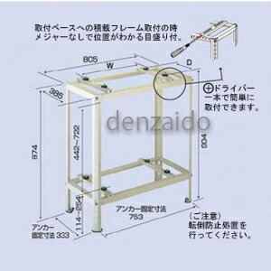バクマ工業 エアコン室外ユニット架台 平地・二段置用 塗装仕上げ B-HWT3