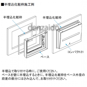 パナソニック コスモパネルコンパクト21 標準タイプ リミッター