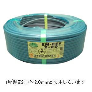 新品！富士電線エコ電線 低圧配電用ケーブル 灰色EM-EEF2.0×3C×10m 0092000030217.jpg
