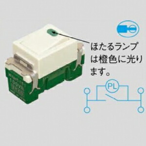 楽天市場】パナソニック電工 フルカラースイッチ 埋込ほたるスイッチC 3路 ネームなし 15A 100V AC WNH5152 : 電材堂