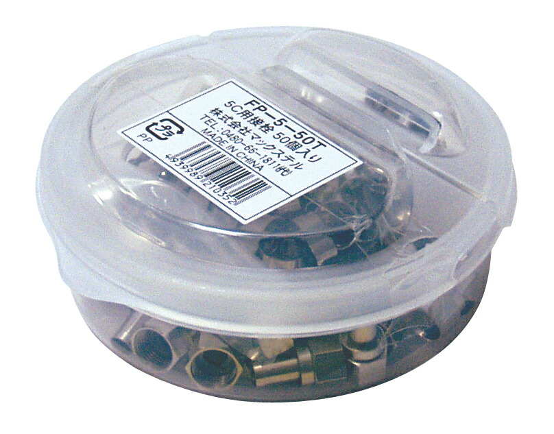 楽天市場】富士電線 衛星放送受信屋内用同軸ケーブル 黒色 100m巻き S