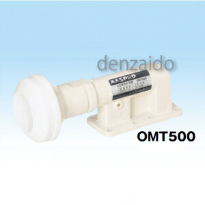 マスプロ 水平・垂直偏波分波器 OMT500｜電材堂 9,344円