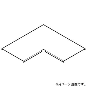 ネグロス電工 内・外直角L形分岐カバー 適合ラック幅800mm 溶融亜鉛めっき仕上げ Z-CVLAC80
