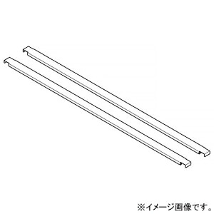 ネグロス電工 X形分岐カバーたわみ防止具 適合平カバーS-CVXタイプ 適合ラック幅1000mm 2個組 S-CVXJ100