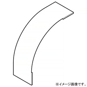ネグロス電工 アウトサイドベンドカバー ARタイプ R800 幅230mm 10ACVO-20