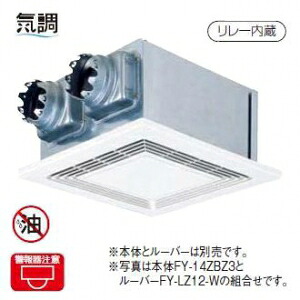 パナソニック 気調・熱交換形換気扇 天井埋込形 標準形 ルーバー別売タイプ FY-14ZBZ3 22,952円