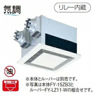 パナソニック 気調・熱取り替えっこ形換気ファン 上昇限度埋込形 判定基準形 ルーバー別売印字機 FY-15ZB3
