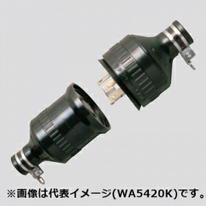 パナソニック 防水引掛接地2Pゴムコードコネクタセット 20A 250V ブラック WA5520