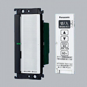 パナソニック とったらリモコン LED調光用 2線式 3路配線対応 3チャンネル形 親器 遅れ消灯機能付 WTC56712W