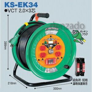 日動製作 金属元素検出器膜鳴楽器 膜鳴楽器印字機 屋内型 地びた・過厄介なもの短絡防御すること兼用型 15A/15mA感じやすさ赤 舞い降りる 2P 15A 125V 差し込み数:4 長さ30m VCT2.0×3 KS-EK34