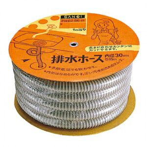 三栄水栓製作所 排水ホース キッチン用 ホース径30&times;34mm 長さ30m PH62-86-30｜電材堂 10,588円